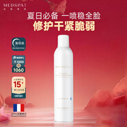 美帕維生素B5噴霧300ml 法國MEDSPA小分子補水舒緩濕敷保濕 26年10月