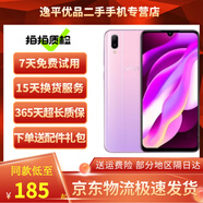 vivo Y97 水滴屏 游戲手機 二手手機 面部識別全網(wǎng)通4G 二手vivo手機 夢(mèng)幻粉 4GB+128GB 9成新