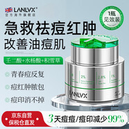 LANLVX英國進(jìn)口祛痘精華淡化痘印痘坑痘疤修復面霜青少年消炎痤瘡專(zhuān)用膏