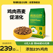 瘋狂小狗中大型犬狗糧成幼犬40斤裝寵物柯基邊牧金毛拉布拉多雞肉燕麥20kg