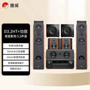 惠威（HiVi）D3.2HT 5.2聲道+天龍X1800功放 家庭影院落地音響低音炮套裝5.2聲道家用客廳電視音箱組合