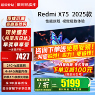 小米（MI）電視75英寸240Hz液晶4+64GB平板電視機紅米Redmi X75 4K超高清家用智能游戲彩電以舊換新 一級能效 75英寸 【帶掛架版】X75電視+電視掛架