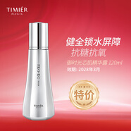 婷美 御時(shí)光面部護膚套裝補水保濕抗皺抗糖化提亮膚色緊致輪廓送禮 精華露120ml