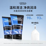 男士水能潤澤雙效潔面膏100ml*2洗面奶控油補水保濕護膚品新年