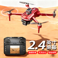 kidsdeer非大疆無(wú)人機兒童遙控飛機玩具高清航拍入門(mén)自帶屏幕男孩生日禮物 2.4英寸屏控-入門(mén)航拍-紅色【精美禮盒】