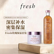 馥蕾詩(shī)（Fresh）玫瑰保濕套裝玫瑰花瓣柔膚水250ml+面霜50ml 清爽補水生日禮物