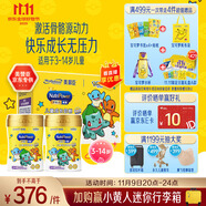 美贊臣學(xué)優(yōu)力卓高兒童成長奶粉鉑金裝（寶可夢IP）1400g禮盒裝700gX2罐