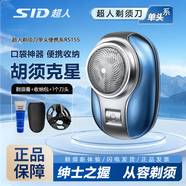 超人（SID）剃須刀迷你刮胡刀電動(dòng)男士干濕雙剃單頭電動(dòng)胡子刀充電式便攜式胡須刀口袋神器RS155 藍色【官方配置 搭 1個(gè)剃須膏 1個(gè)收納包 1個(gè)刀頭】