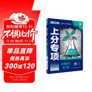2025版高考必刷題 上分專項 生物4 生物技術(shù)與工程 高考專題突破訓(xùn)練 理想樹圖書