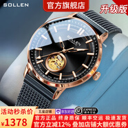 梭倫（SOLLEN）十大品牌名表手表男士全自動(dòng)機械表防水夜光國腕表送男友生日禮物 【日本進(jìn)口機芯】玫瑰金黑360
