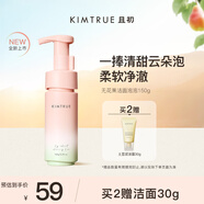 KIMTRUE 且初土豆泥氨基酸洗面奶溫和清潔敏感肌小青瓜潔面乳 無(wú)花果潔面泡泡150g