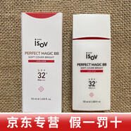 素瑞施sorex isov水乳面霜面膜精華洗面奶防曬軟膜粉面膜護膚品 積雪草修護BB霜 50g