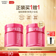 歐珀萊（AUPRES）圣誕節禮物 補水保濕淡化細紋修護水油平衡   均衡系列 淡紋修護柔潤乳霜 50g