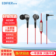 漫步者（EDIFIER） H230P耳機入耳式線(xiàn)控迷你運動(dòng)耳塞音樂(lè )聽(tīng)歌可通話(huà)重低音炮 紅色