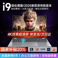 櫻本[國家20%補貼]2026新款拯救系列筆記本電腦酷睿i9+RTX4060游戲本獨顯高性能輕薄AI編程辦公本設計 【熱門(mén)游戲】酷睿i9級獨顯+指紋鎖+打瓦CSGO 32G運行+512G超速固態(tài)【18