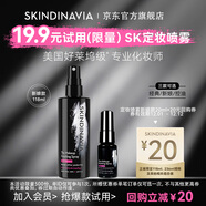 SKINDINAVIAskindinavia 定妝妝噴霧新娘定妝噴霧干皮持久不脫妝控油防水防汗 新娘款20ml｜旅行定妝神器