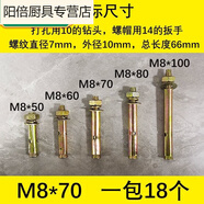 萌依兒國標膨脹螺絲鍍彩鋅膨脹螺栓外拉爆爆炸螺絲釘彭張M6M8M10M12的 型號M8*70總長(cháng)66打孔1018個(gè)