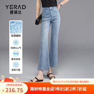 婭麗達（YERAD）時(shí)髦喇叭褲女寬松顯瘦薄款牛仔褲2024夏裝新款九分微喇褲潮 藍色 (B1) 27