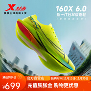 特步（XTEP）160X6.0碳板馬拉松跑鞋男2024新款競速緩震跑步鞋男女運動(dòng)鞋 新熒光綠【男】 39