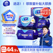 維達（Vinda）殺菌濕巾【孫穎莎推薦】80片*5包 山茶花精華大包 新舊隨機發(fā)貨