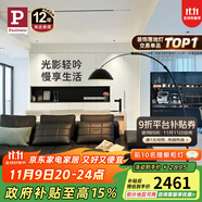 Paulmann P德國柏曼客廳釣魚燈 孩子父母簡約客廳落地?zé)糨p奢智能臥室落地?zé)?
                                         title=