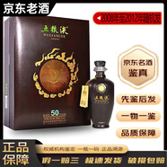 五糧液老酒鑒真  濃香型52度 陳年白酒 名酒【帶鑒定證書(shū)】收藏 2012年 500mL 1瓶 07至12五十50度