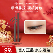 艾杜莎（Ettusais）極細印象眼線(xiàn)膠筆06灰黑色0.09g順滑防水持久不易暈染