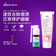 懷爾德Dr.wild瑞士進(jìn)口牙膏去煙牙漬男士茶樹(shù)油口噴舒緩咽喉套裝
