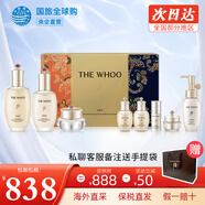 后（The history of Whoo） 韓國進(jìn)口后套裝天氣丹套盒水妍拱辰享雪玉凝禮盒女士護膚品節日 天氣丹免稅8件套【緊塑撫紋】