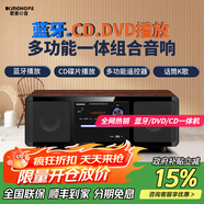 KINGHOPE君豪概念影音PA-350桌面臺式一體DVD播放機/CD機組合音響藍牙臥室收音機音箱 PA-350組合音響 官方標配