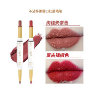 BEAUTY NOTES口紅唇線(xiàn)筆不沾杯不掉色啞光滋潤顯白雙頭防水不脫色01+04色號