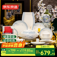 京東京造 碗盤(pán)餐具整套 碗具碟子套裝骨瓷餐具 禮盒裝 78頭云山宴餐具套裝