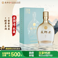 夜郎古 夜郎老·私藏 醬香型白酒 53度 500ml 單瓶裝 