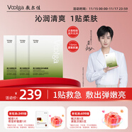 敷爾佳 【重磅新品】酵能深潤油敷膜 三盒裝 面膜舒緩修護補水保濕清爽