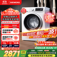 西門子（SIEMENS）iQ300 10公斤滾筒洗衣機全自動帶烘干 洗烘一體 蒸氣除菌 羊毛洗 智能烘干 1004W 家電國家補貼