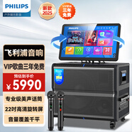 飛利浦（PHILIPS） 廣場(chǎng)舞視頻音響帶顯示屏家庭ktv音響套裝戶(hù)外便捷卡拉ok點(diǎn)歌機音響功放一體機電視k歌藍牙音箱 【高端】專(zhuān)業(yè)麥+長(cháng)續航+12吋低音