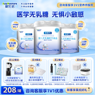 愛(ài)優(yōu)諾優(yōu)安力特殊醫學(xué)用途無(wú)乳糖配方奶粉敏寶營(yíng)養粉乳糖不耐受 ARA/DHA 400克1聽(tīng)