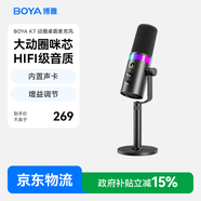 BOYA 博雅K7動(dòng)圈麥克風(fēng)專(zhuān)業(yè)直播麥克風(fēng)電腦話(huà)筒 手機K歌主播錄音配音游戲會(huì )議麥內置聲卡桌面收音麥