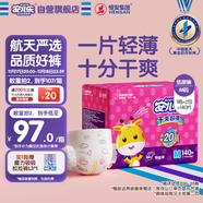 安兒樂(lè )（Anerle）干爽超薄紙尿褲M(mǎn)140片(6-11kg)透氣尿不濕【品牌直供 安心品質(zhì)】