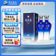 洋河藍色經(jīng)典 天之藍 52度 520ml 雙瓶裝 綿柔濃香型白酒