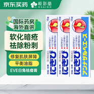 白兔制藥白兔祛痘膏消炎祛痘紅腫青春痘祛痘男女學(xué)生淡化痘印粉刺閉口日本本土版18g  白兔祛痘膏3支