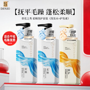 柔順洗發(fā)水450g*2+護450g玻尿酸洗護3件套氨基酸男女通用