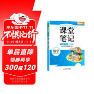 2025新斗半匠數(shù)學課堂筆記五年級下冊北師版同步教材學霸隨堂筆記教材全解小學課前預(yù)習單課后復(fù)習輔導(dǎo)書