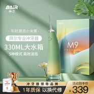 拜爾M9 小米蕉便攜沖牙器 伸縮抽拉式大水箱水牙線(xiàn)家用正畸專(zhuān)用口腔清潔洗牙神器 禮盒裝 布蕉綠