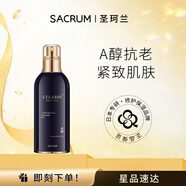 圣珂蘭賽萊百優(yōu)藍顏金鉆抗皺緊膚乳滋潤保濕修護抗衰提拉緊致護膚品 賽萊百優(yōu)藍顏金鉆抗皺緊膚乳