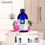 Oshadhi德國O家保加利亞大馬士革玫瑰純露500ml玫瑰水爽膚水濕敷水護膚水