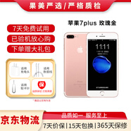 Apple iPhone 蘋(píng)果7/蘋(píng)果7Plus 二手手機 國行全網(wǎng)通 蘋(píng)果7Plus 玫瑰金色 9成新 32G【電池效率隨機】