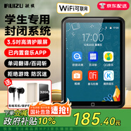 銳族D60 48G mp3/mp4播放器[國補] 無(wú)損音樂(lè )隨身聽(tīng) WiFi可上網(wǎng)封閉系統 mp5藍牙外放 學(xué)生英語(yǔ)聽(tīng)力詞典