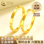中國黃金（CHINA GOLD）足金光面素圈鉆螺紋情侶對戒米字車(chē)情人節生日禮物馬年本命年禮物 足金戒指【13號】 約2.9g