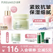 泊美鮮純多效抗皺精華油30ml+保濕面霜50g 保濕緊致滋養 圣誕禮物